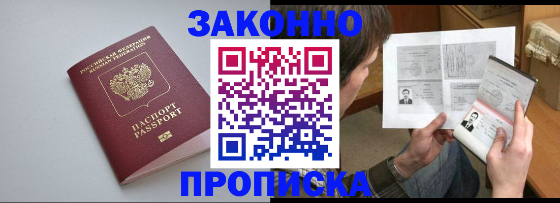 временная регистрация для школы в Вологодской области