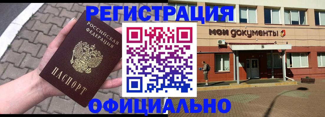 прописка для работы в Вологодской области